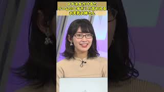 【檜山沙耶】メガネをかけると「ゲームのしすぎ？」と言われてすねるお天気お姉さん【ポケモンガチ勢/ゲームの時はむしろメガネ】#さやっち#可愛い#ウェザーニュース#Shorts