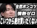 【令和の虎】準備と情熱ほぼゼロで来てしまった志願者の末路