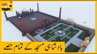 Badshahi Mosque - All parts explained - [English Subtitles]