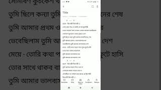 কিশোরীর স্যাড সং #নিজের মতো করে বানানো হয়েছে #শট ভিডিও #দেব ইধিকার সিনেমা খাদানের গান ##