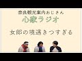 【べらぼう】唐丸の正体は？のちの誰かを大予想！！／第4回｢『雛形若菜』の甘い罠 わな ｣／大河感想／心家ラジオ