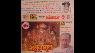 Golden Bhents Of Mata - Bhimsen Joshi - Bhajanamrit Paramparik माता की  सर्वश्रेष्ठ पारंपरिक भेंटें