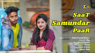 Saat Samundar - Reprise | Old Song New Version Hindi | Cover | Romantic Hindi Song | Ashwani Machal