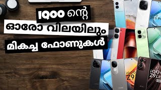 Top Best Iqoo Smart Phones In India In Each Price Range | December 2024 | Malayalam