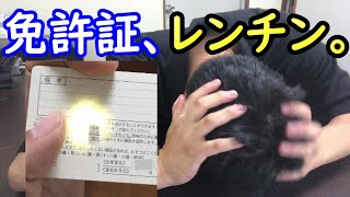 免許証を電子レンジでチンして内臓ICチップを破壊→特別監視対象から逃れようとする国民が現れた件 #免許証レンチン #免許証破壊