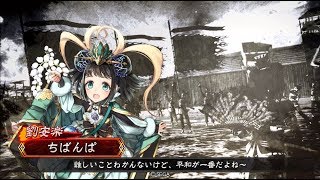 【三国志大戦】飛天vsゴリラ魏４【劉安楽の可能性】