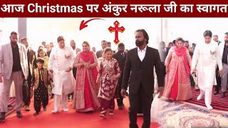 Chrismas Pr Apostle Ankur Narula Ji Ka Swagat 🥳 ll Ankur Narula Ministries