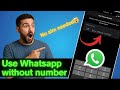 How to Use WhatsApp Without Phone number (2025) | Create WhatsApp Account Without Phone Number