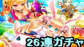 白猫テニス　ツキミ＆ファルファラ狙いで26連！