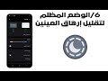 10 حيل مذهلة على هاتفك لن تصدق أنها موجودة جربها فورًا 📱🔥