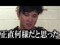 【大谷翔平】『正直言ってふざけるなと思った』ドジャースWS制覇の裏で大谷翔平がまさかの怒り爆発!!フジテレビの対応に非難!【大谷翔平/海外の反応】