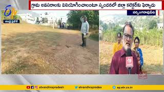 Narsingarao Peta Locals Opposes | Allocation of Land to YCP Office | Anakapalli