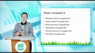 Видеолекция 1: Теория государственного управления