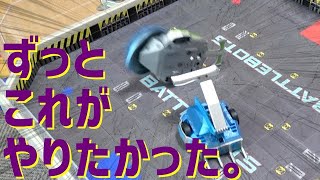 【バトル編】BATTLEBOTSのおもちゃがクラッシュギアの理想形 【HEX BUG】