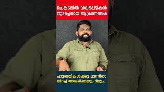 ചെങ്കടലിൽ ശവപ്പെട്ടികൾ തുടർച്ചയായ ആക്രമണങ്ങൾ ഹൂത്തികൾക്കു മുന്നിൽ വിറച്ച് അമേരിക്കയും ടീമും...