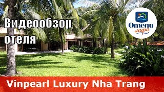 Vinpearl Luxury Nha Trang 👍 – отель 5* (Вьетнам, Нячанг). Обзор 2018