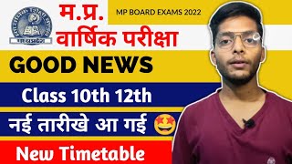 GoodNews !! MP Board Exams 2023 New Time Table Dates changed ! mp exams 2023 10th 12th time tables