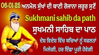 Sukhmani sahib // ਰੁਕੇ ਹੋਏ ਕੰਮ ਸਿਰੇ ਚੜਨਗੇ ਕਾਰੋਬਾਰ ਵਧੇਗਾ // Sukhmani sahib da path // ਸੁਖਮਨੀ ਸਾਹਿਬ