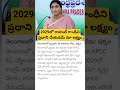 YS sharmila on Congress win in 2029 elections