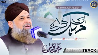 Unki Mehek Ne Dil Ke Gunche Khila Diye Hain - Owais Raza Qadri - 2024