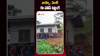 వామ్మో   ఏంటి ఈ హౌస్ షిఫ్టింగ్ #houseshiftinng #house #TeluguNews #ViralVideos #ViralNews #shorts