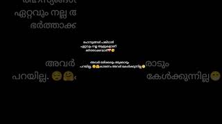 എന്തും വിശ്വസിച്ച് പറയാം 😁😁