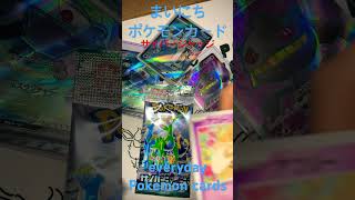 サイバージャッジポケモンカードパック開封動画ベルのまごころsar が欲しい　きんぐかずと　@kingkazuto  Pokémon cards