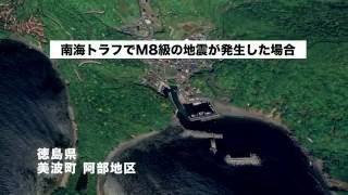 徳島県美波町の避難訓練と連携した実証実験