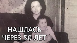 ЗАГАДОЧНОЕ ИСЧЕЗНОВЕНИЕ ЖЕНЩИНЫ СМОГЛИ РАСКРЫТЬ СПУСТЯ 50 ЛЕТ! ТЕМНАЯ ТАЙНА ДЕЛА ОБ ИСЧЕЗНОВЕНИИ