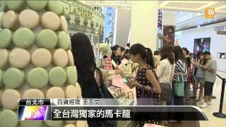 【2013.09.18】百貨周年慶 精品也祭優惠搶客 -udn tv