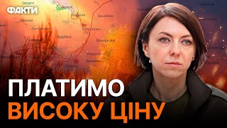 Росіяни БЕЗУСПІШНО НАСТУПАЮТЬ: Маляр назвала НАПРЯМКИ, ДЕ ЗАПЕКЛІ БОЇ тривають