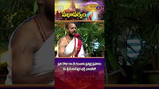 సభాపర్వం || ప్రతి రోజు రాత్రి 8 గంటలకు #sabhaparvam #tirumala