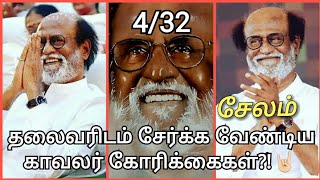 District 4 | Salem | What Salem need most from Thalaivar? | 🤔🤘