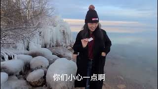 冰天雪地，零下8度湖边散步欣赏美景，真的好美！