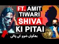 When SHIVA was BEATEN by? Ft. Amit Tiwari