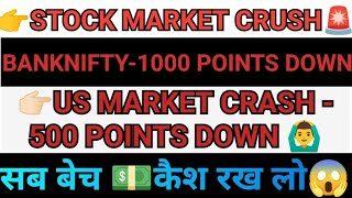 Stock Market Crash🙆‍♂️Banknifty -1000 Points Down 🤔Us Market Crash -500 Points Open सब बेच कैश रख लो