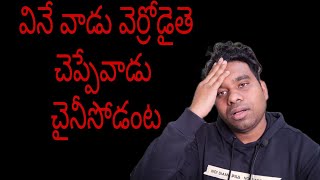 చైనా లాక్ డౌన్ గురించి పచ్చి నిజాలు || Latest Updates || (18-4-2022) #chinalockdown #teluguvlogs