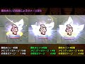 【ffrk】初心者講座 pt.7 属性まといと重式について 徹底解説 ffレコードキーパー final fantasy record keeper