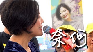 龍婷 第78週精選 ［奈何］  Stacey Long   [Naihe]