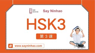 HSK3 - Lesson3 桌子上放着很多饮料