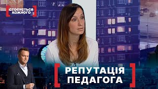 ДОВЕДЕНЕ РОЗБЕЩЕННЯ ЧИ ЖОРСТОКИЙ НАКЛЕП НА ПОДРУЖЖЯ | Стосується кожного