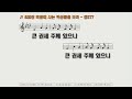 안양성은교회 2024.10.13 주일오전예배 임현혁 목사