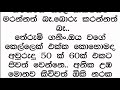 පිට උන්ට ලව් කරන්න කළින් තමන් වදපු අම්මට ලව් කරපං