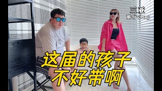 【旅行vlog】亿点点疲惫的暑假三亚带娃亲子假期，难得的亲子时光，疲惫却幸福着，幸运的赶在三亚疫情爆发前完成了旅行