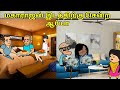 கடையில் வாங்கி சாப்பிட்டு கொடுக்கும் பானுமதி / nettavalli comedy / Tirunelveli slang