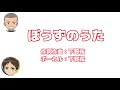 下野紘がコニーに捧げ、即興アカペラ熱唱でエレン大爆笑