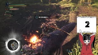 新世界の狩猟生活にむけて！MHWベータテスト版を実況プレイ☆2【ソロ】