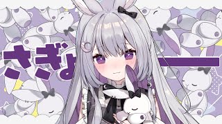 【 雑談 】さぎょーざつだん！💜【 新人VTuber 】