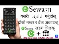 How to add 2nd secondary number in eSewa to add bank account in eSewa..|| (Part :- 3)