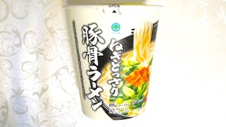 明星食品 ファミマル ねぎどっさり 豚骨ラーメン 食べてみた (カップ麺日記 No.1851)